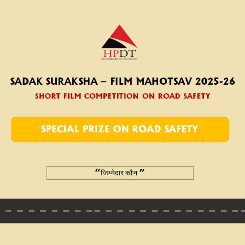 Sadak Suraksha - Film Mahotsav 2025-26 | 17th Special Prize on Road Safety